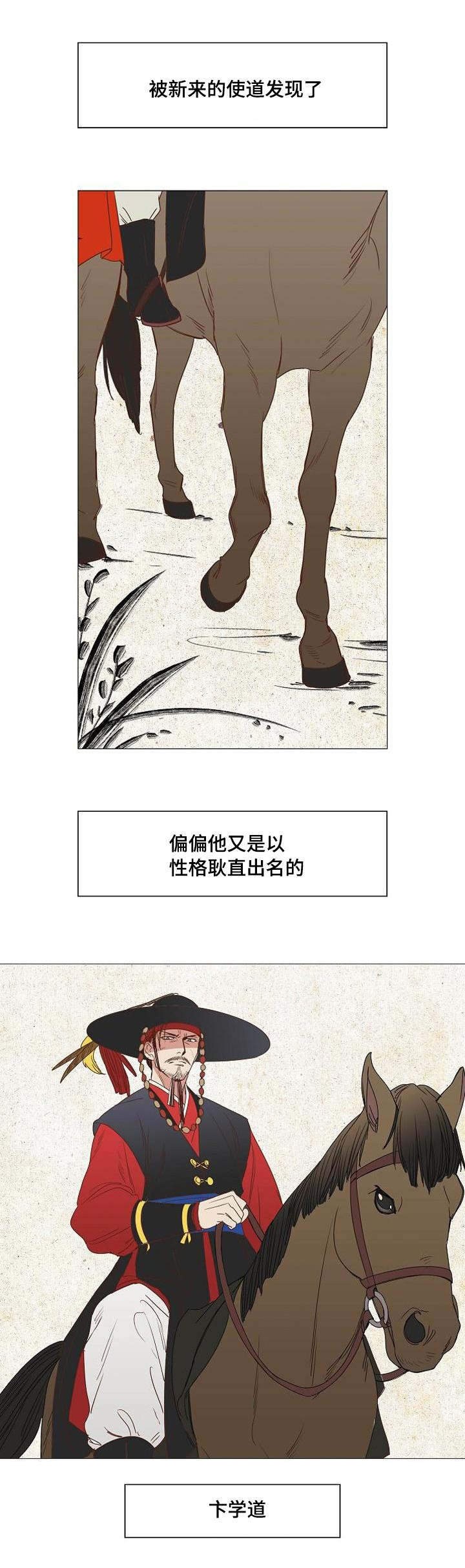 第1章：春香梦龙4