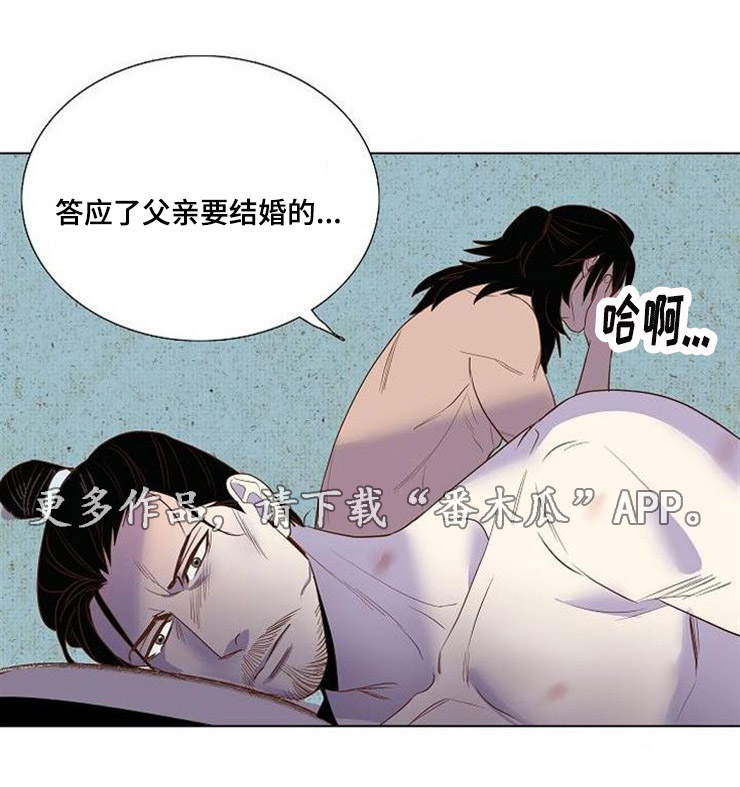第33章：结婚8