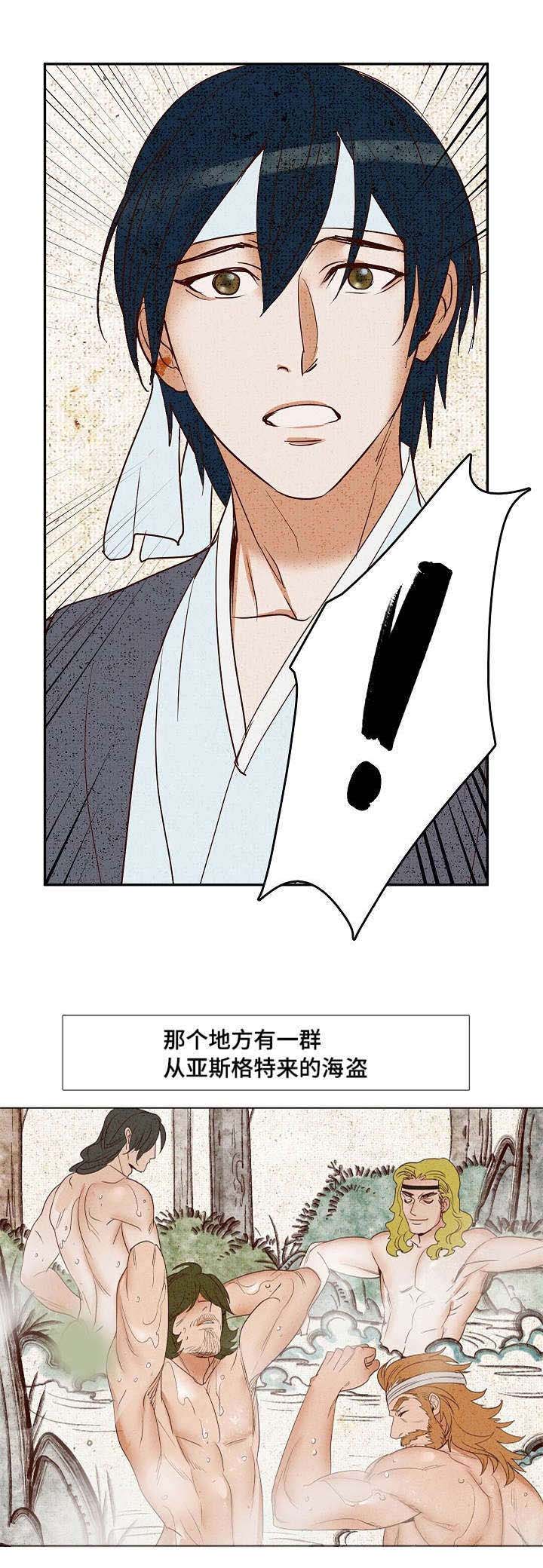 第7章：美男共浴3