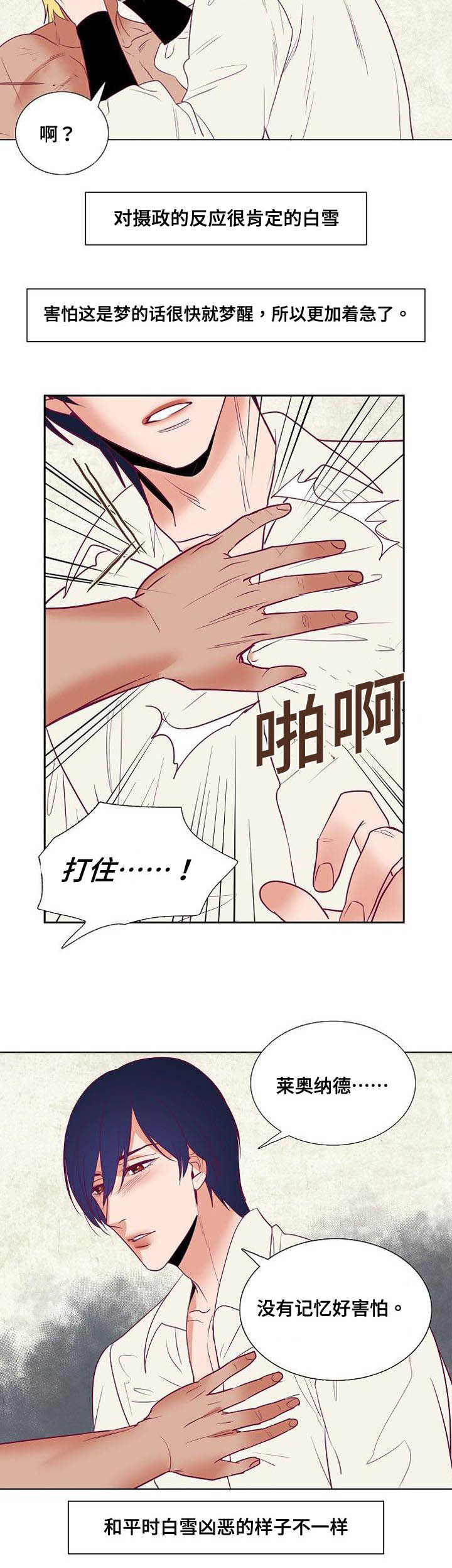 第40章：莱奥纳德9