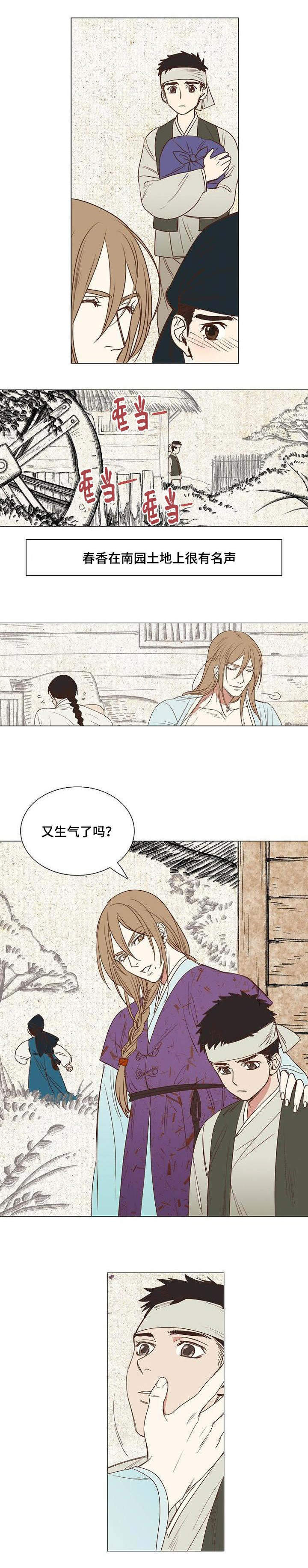 第1章：春香梦龙1