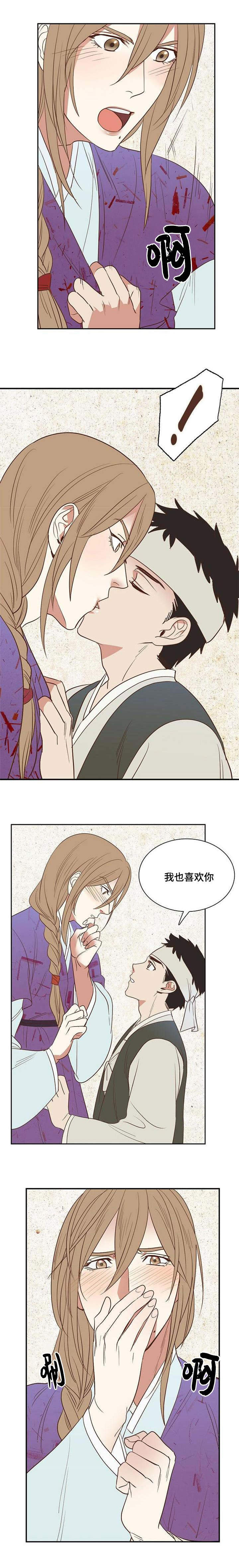 第6章：冰雪消融8