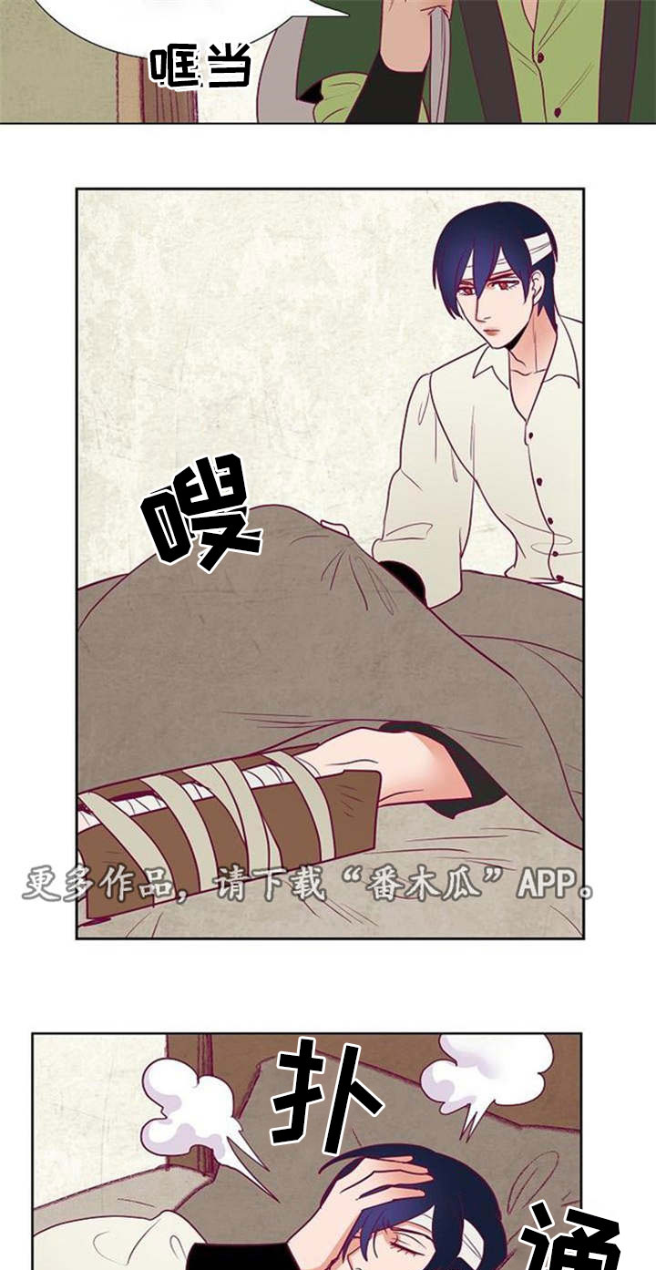 第38章：失忆12