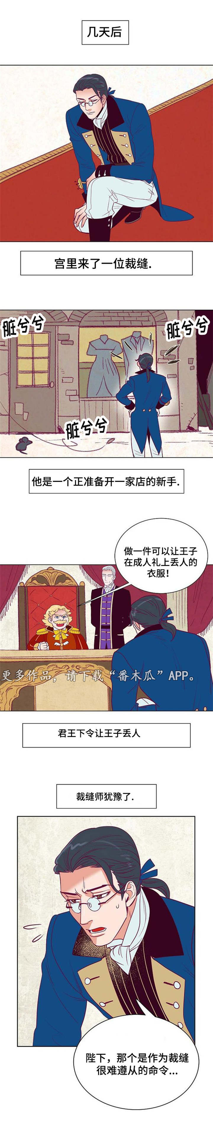 第29章：皇帝的新装3