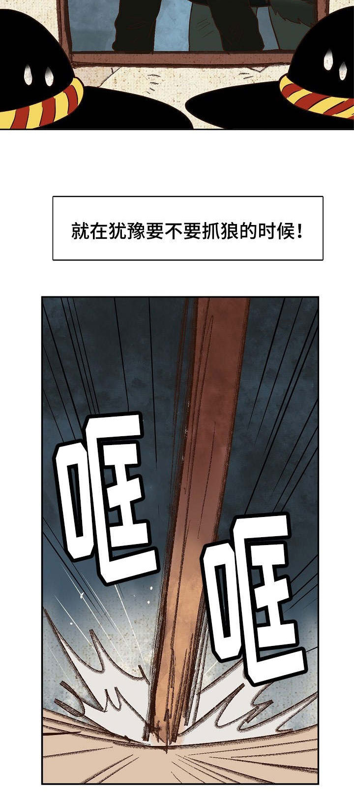 第25章：狼外婆10