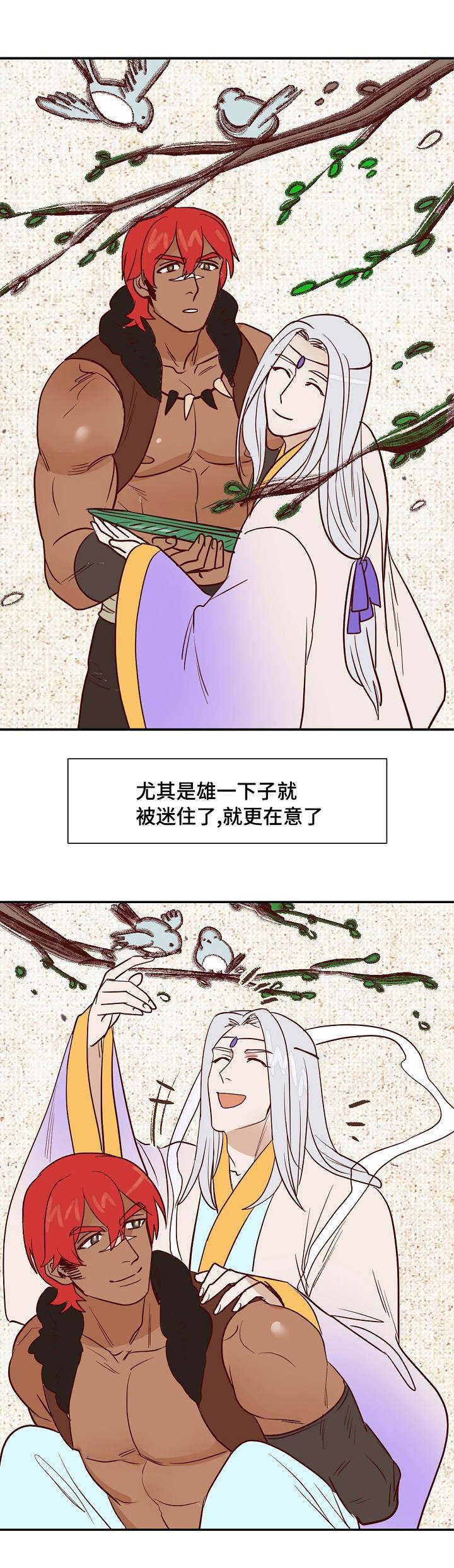 第18章：天降使者6