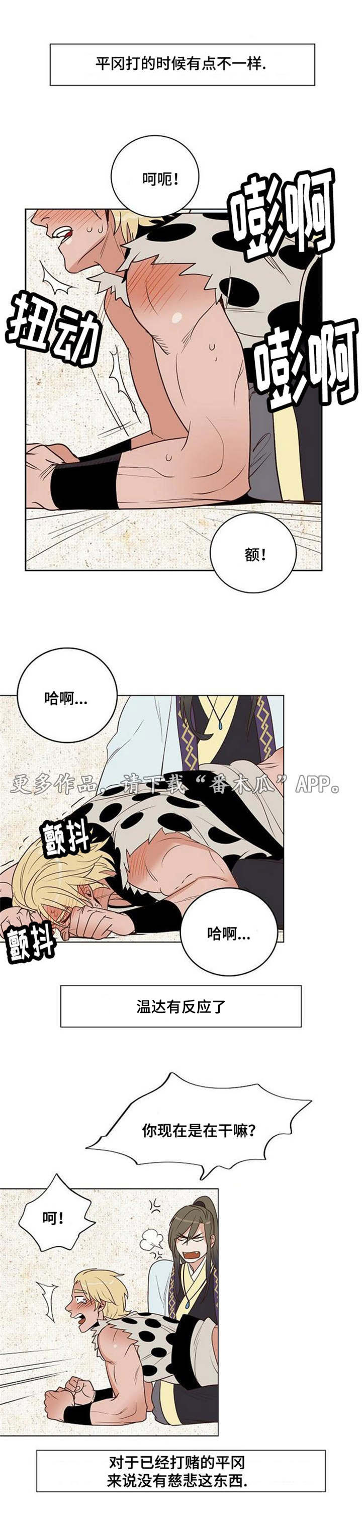 第27章：棒子与糖2