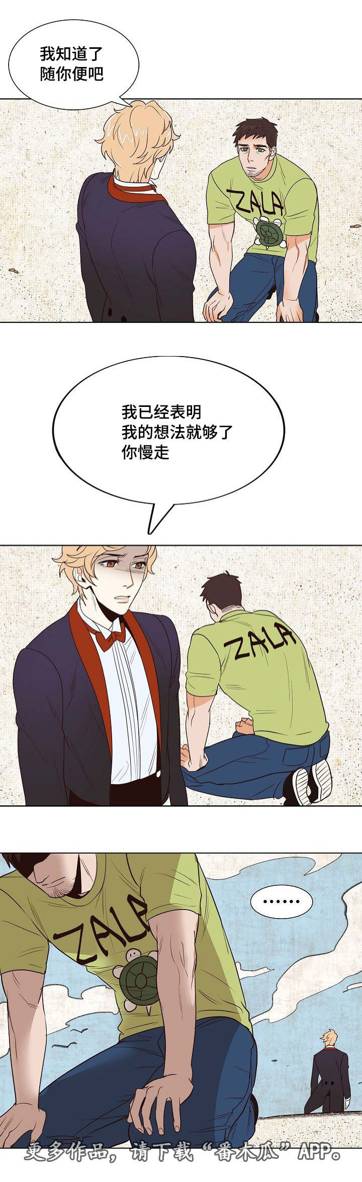 第16章：爱的钟声6