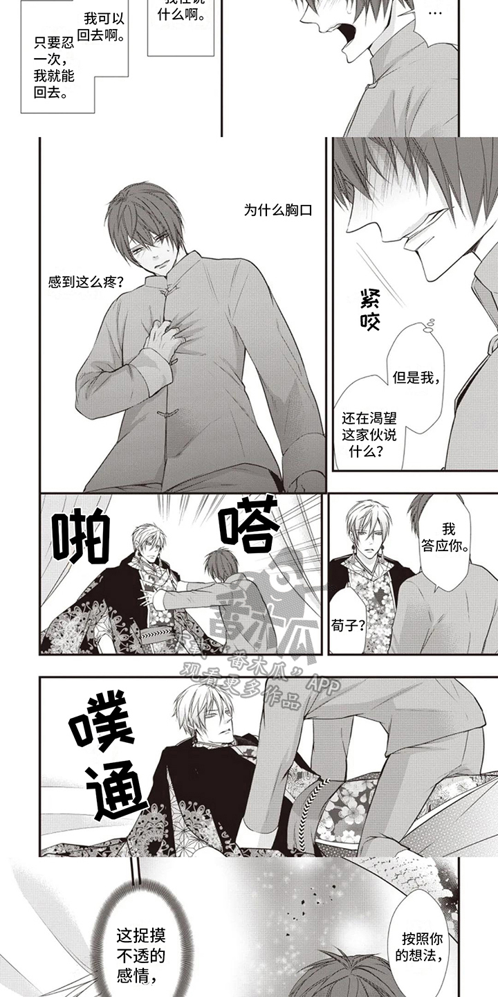 第11章：愤怒1