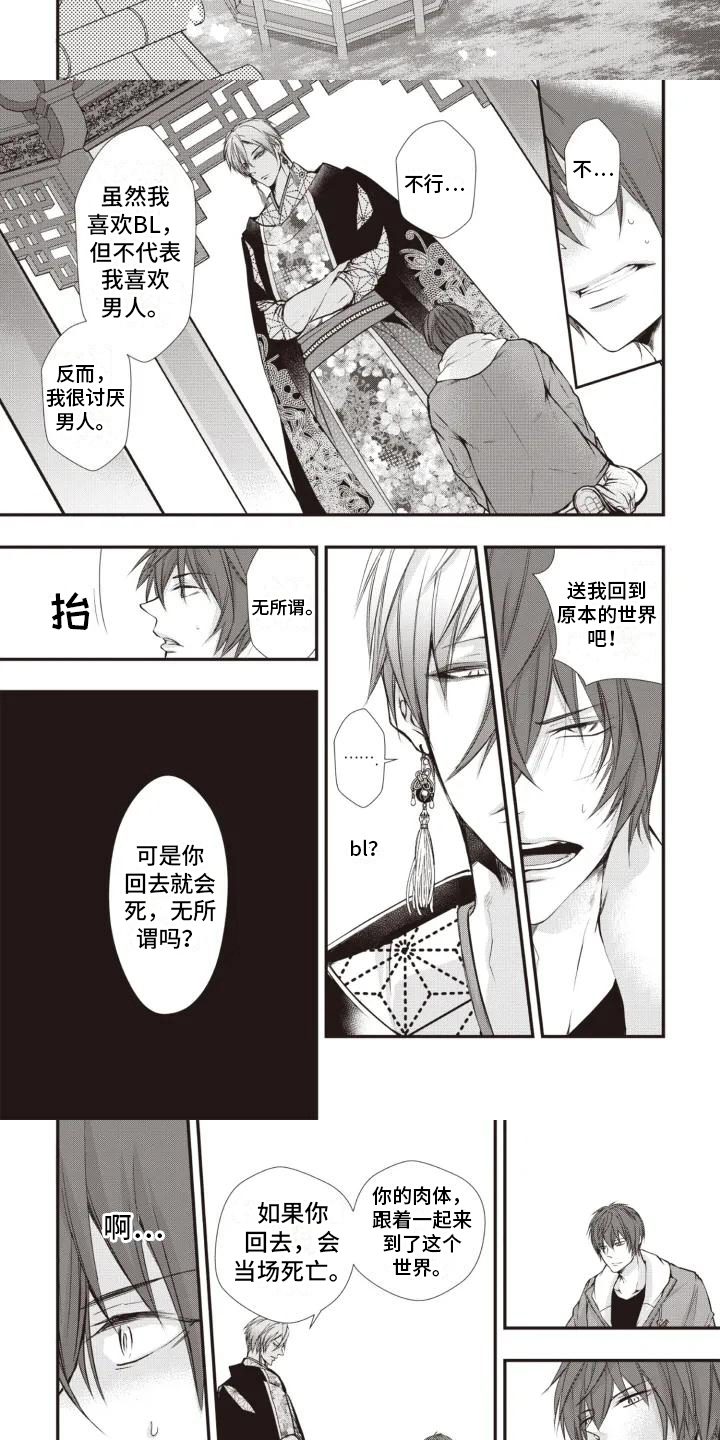 第2章：神官5