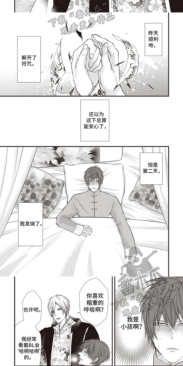 第7章：猜测3