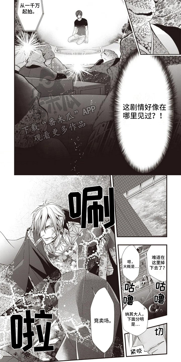 第4章：拍卖场5