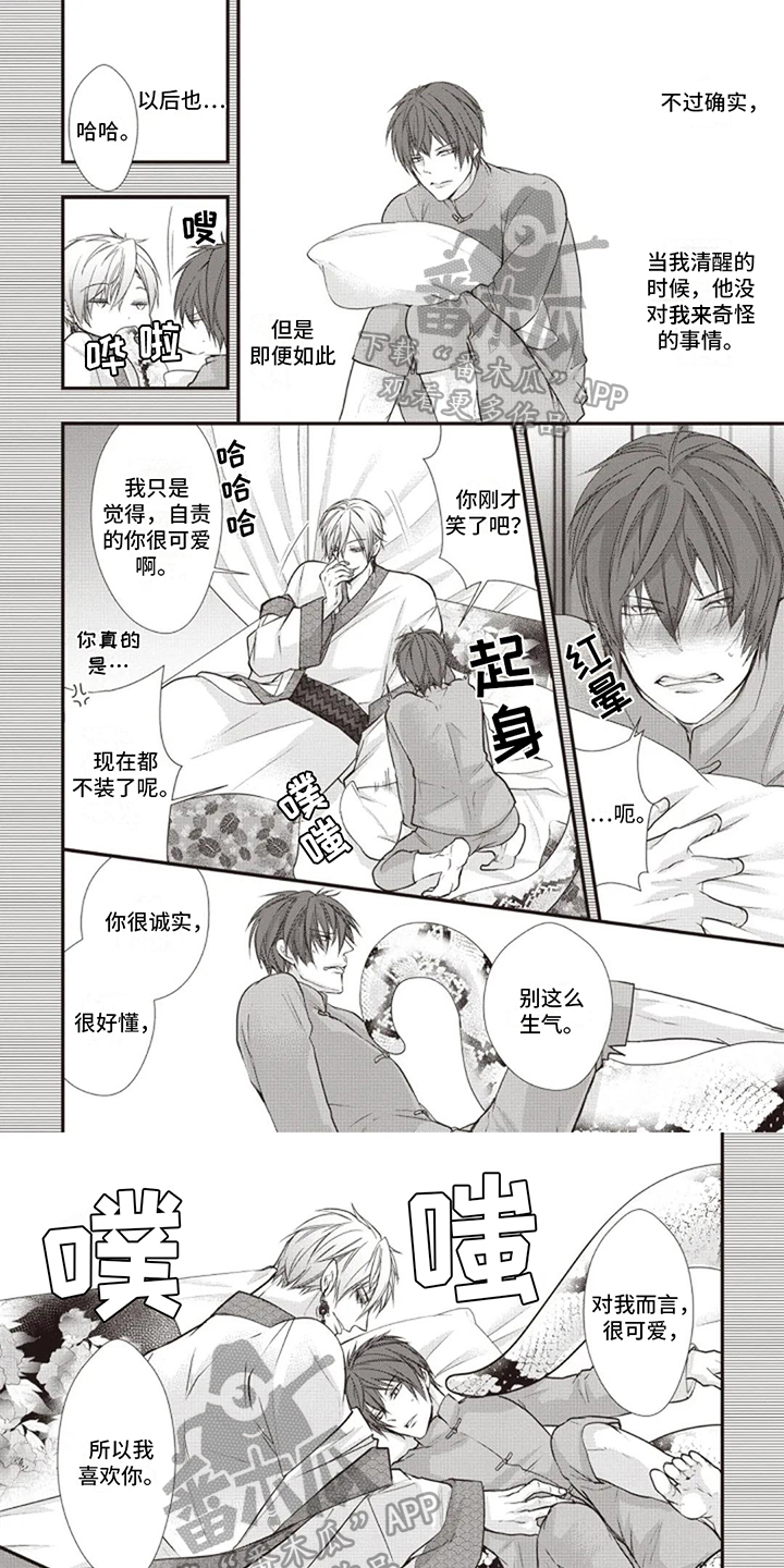 第8章：喜欢0