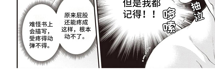 第11章：愤怒6