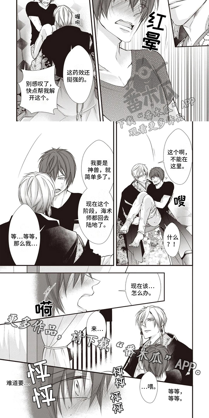 第6章：救人5