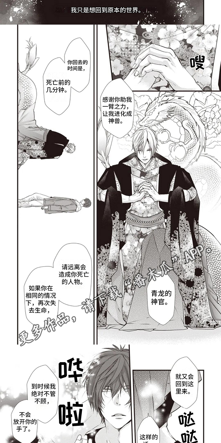 第12章：想回家5