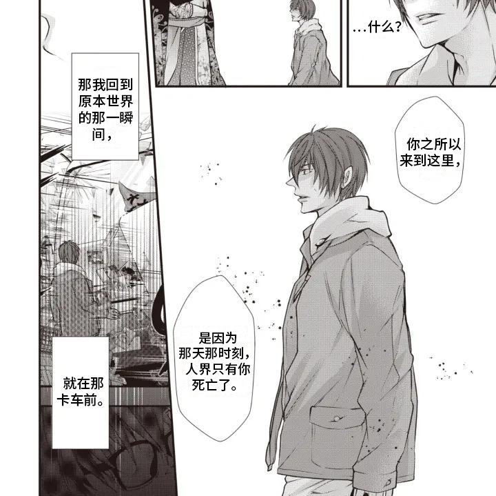 第2章：神官6