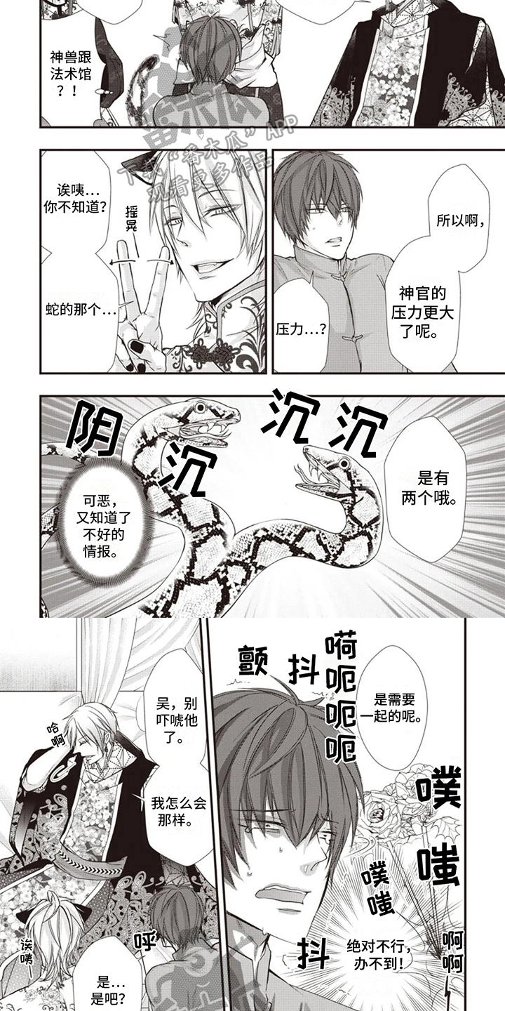第9章：态度3