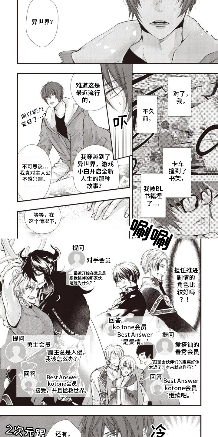 第1章：穿越5