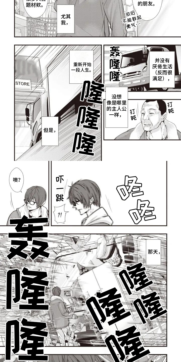 第1章：穿越1