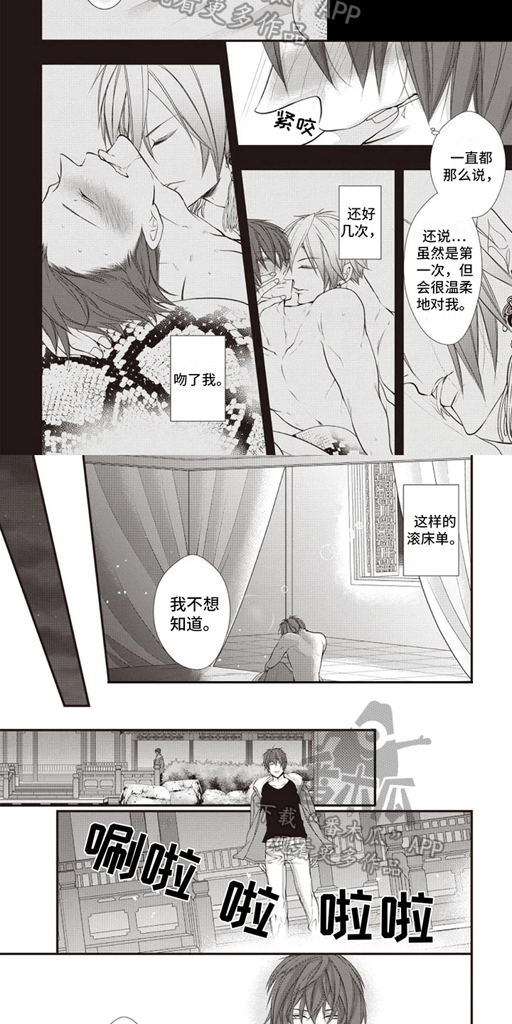 第12章：想回家1