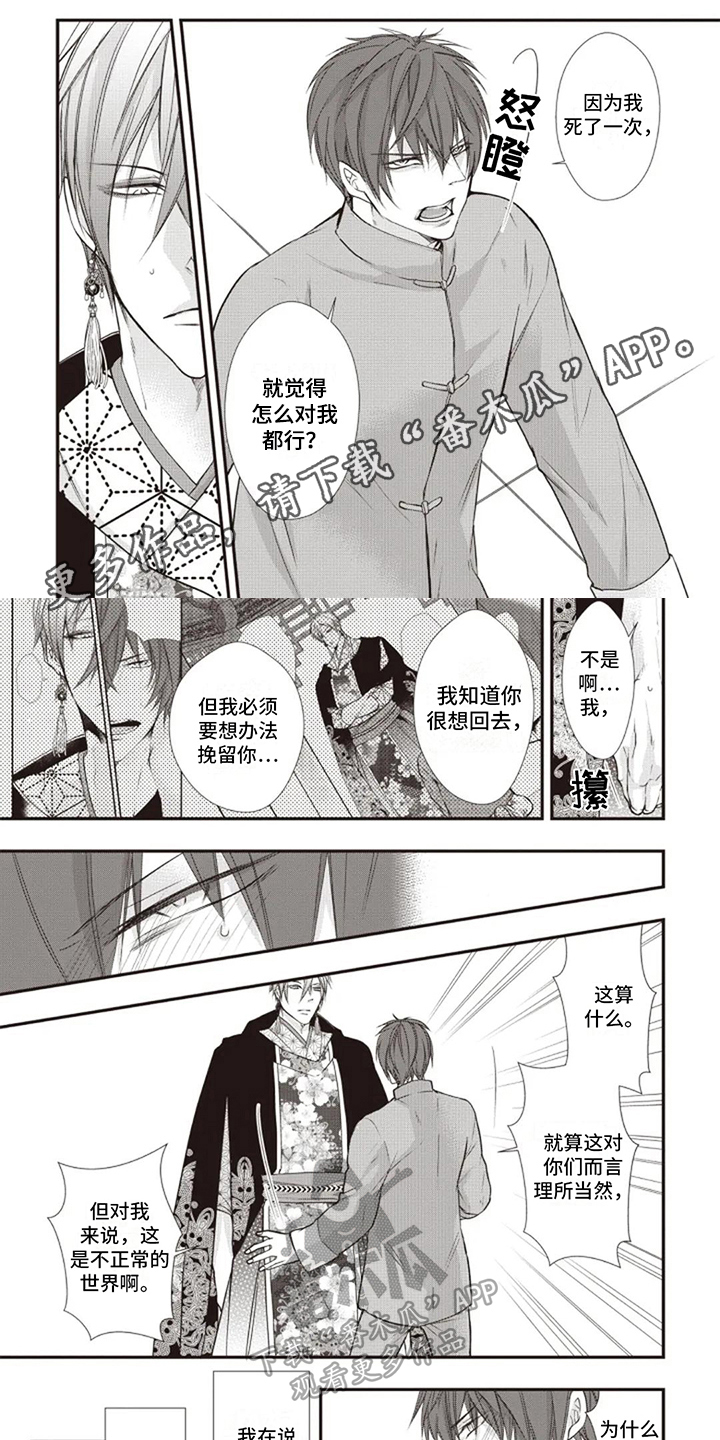 第11章：愤怒0