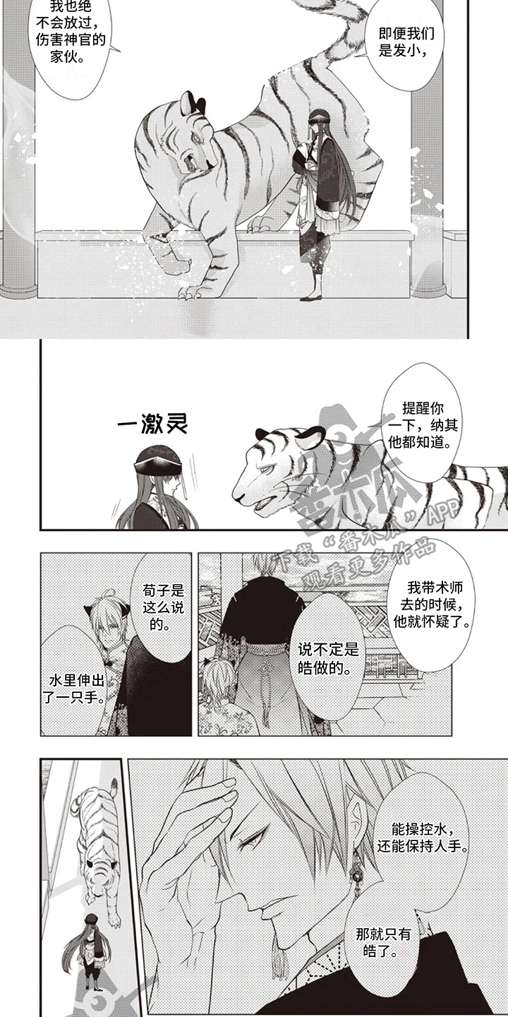 第10章：幕后黑手4
