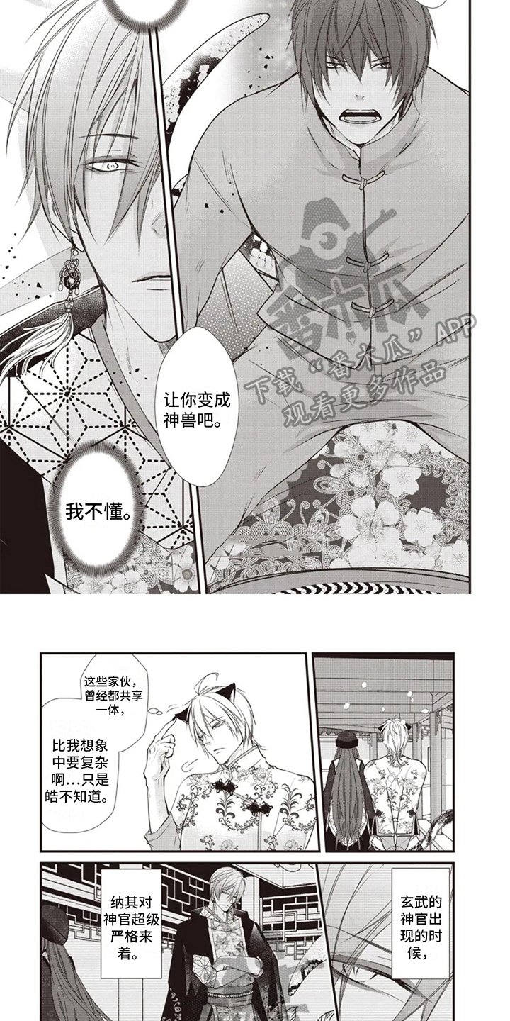 第11章：愤怒2