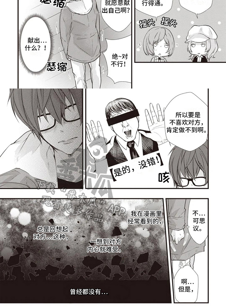 第14章：真实情感5