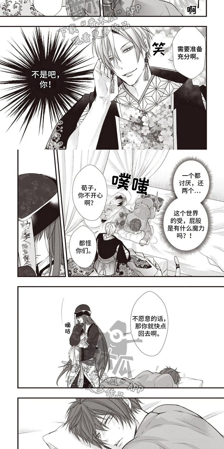 第9章：态度4