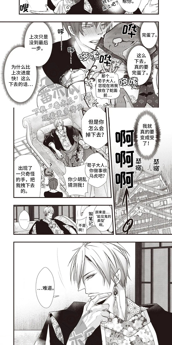 第7章：猜测2
