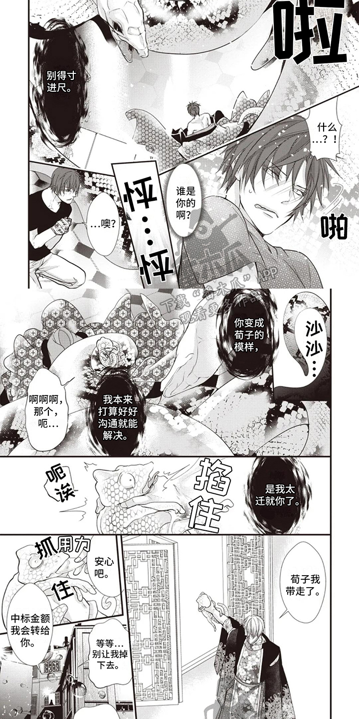 第6章：救人2