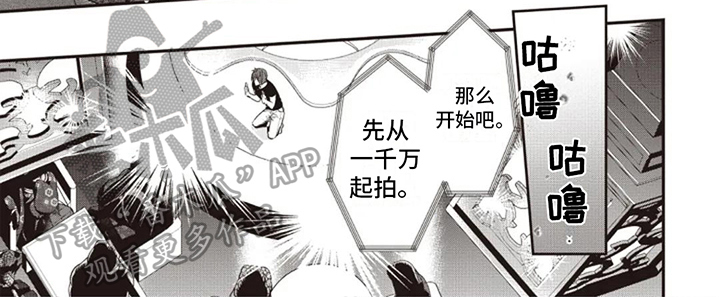 第4章：拍卖场6