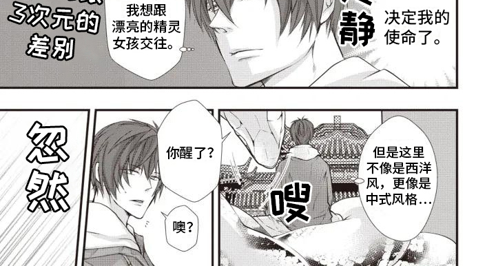 第1章：穿越6