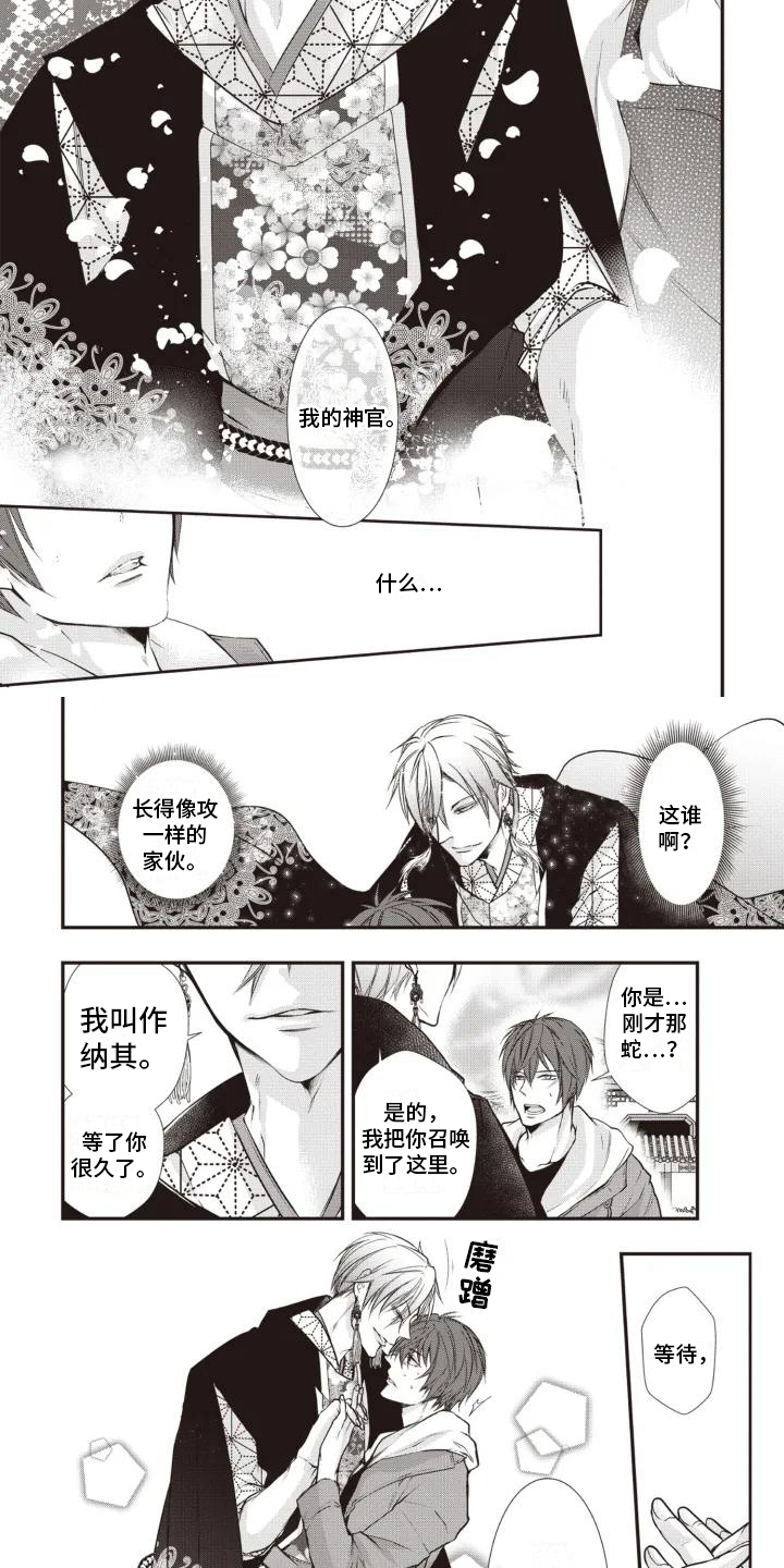 第2章：神官1