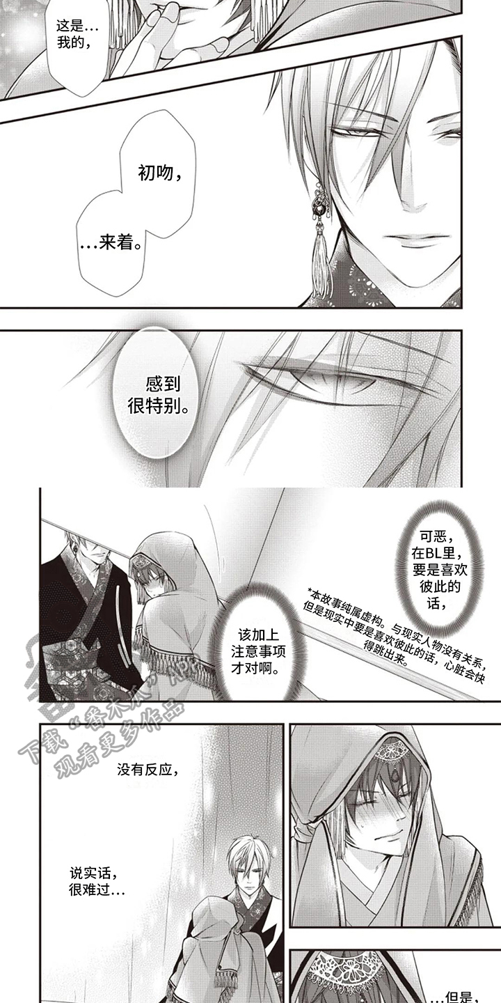 第18章：决定2