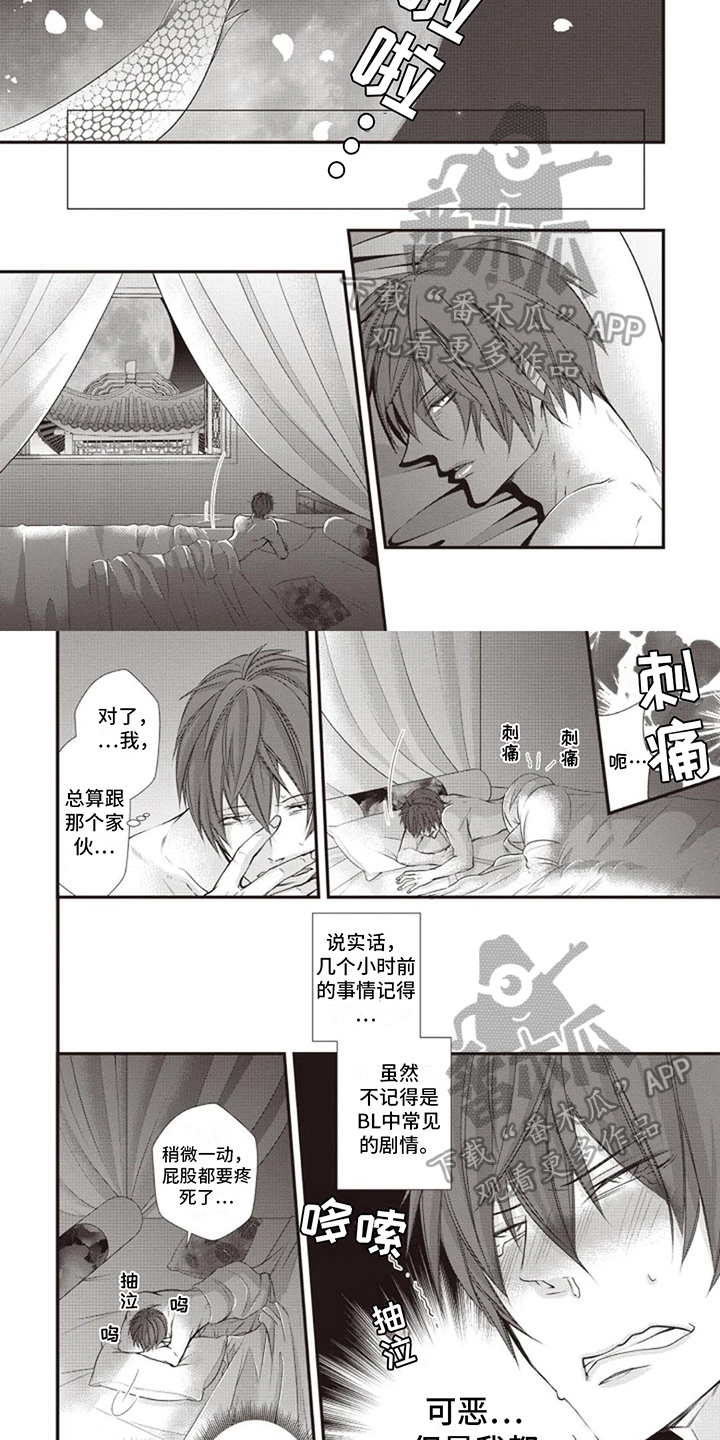 第11章：愤怒5
