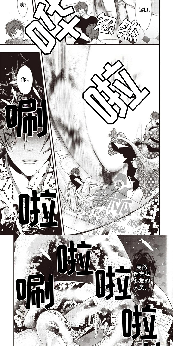 第6章：救人1