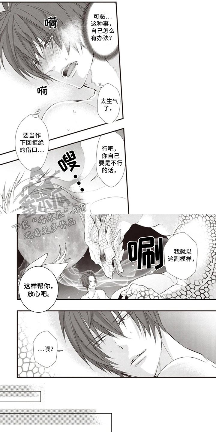 第21章：微笑面对【完结】0