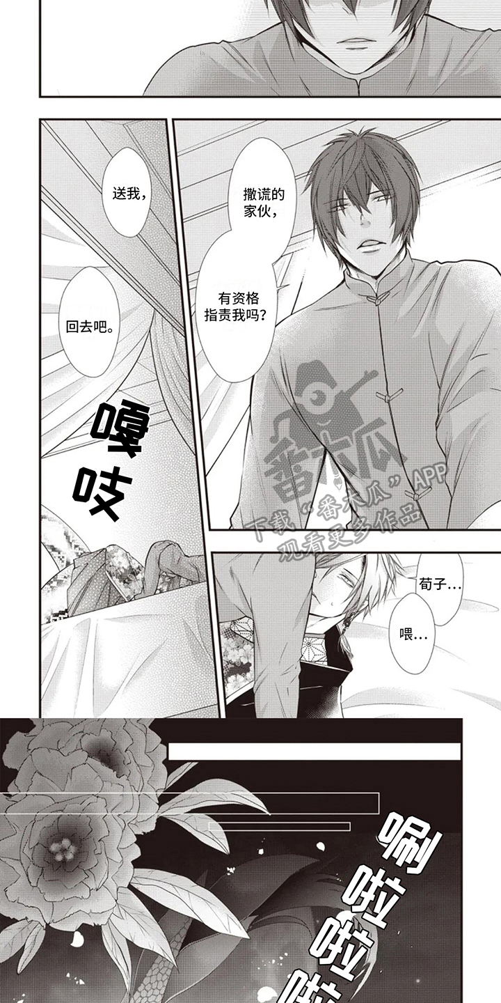 第11章：愤怒4