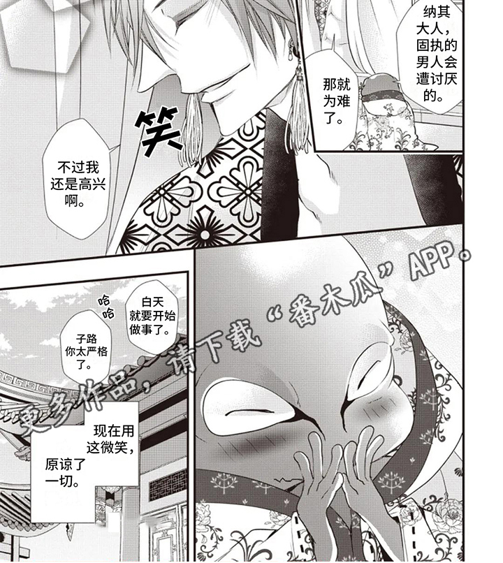 第21章：微笑面对【完结】5