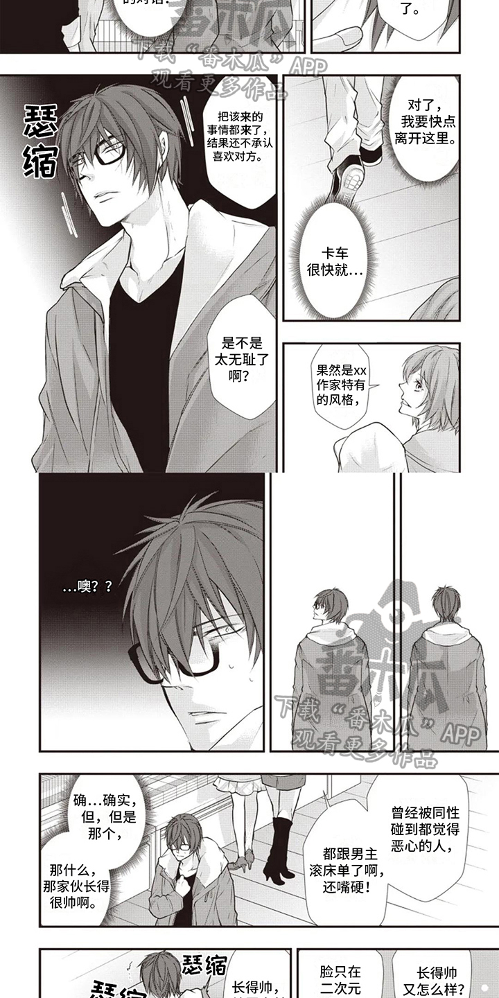 第14章：真实情感4