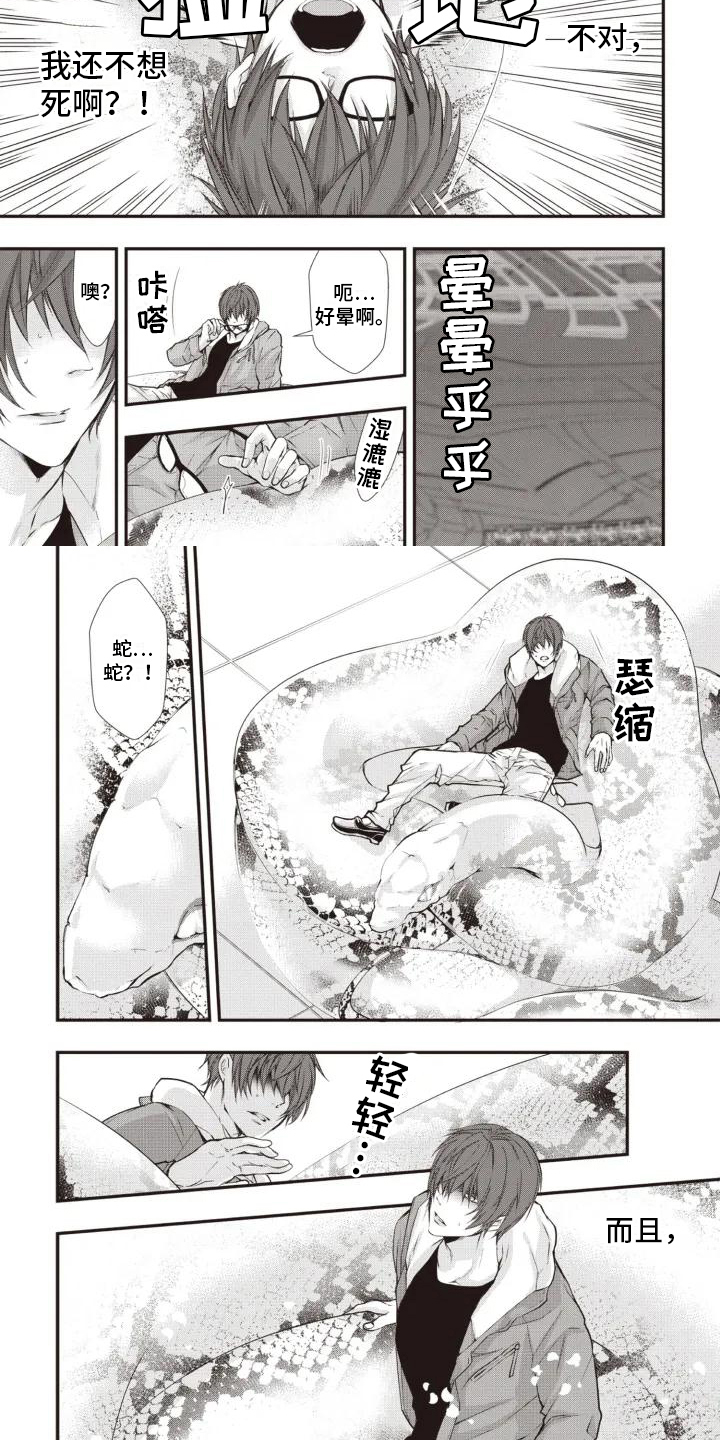 第1章：穿越3