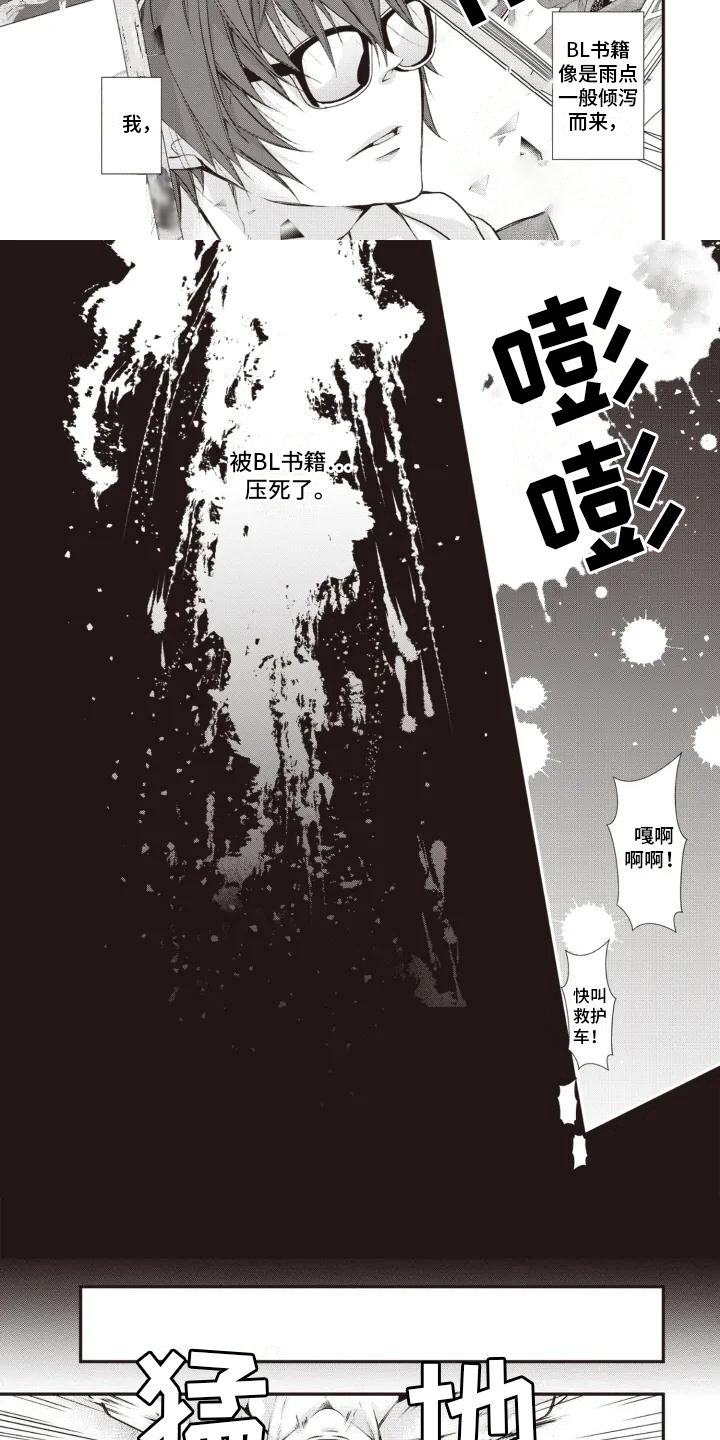 第1章：穿越2