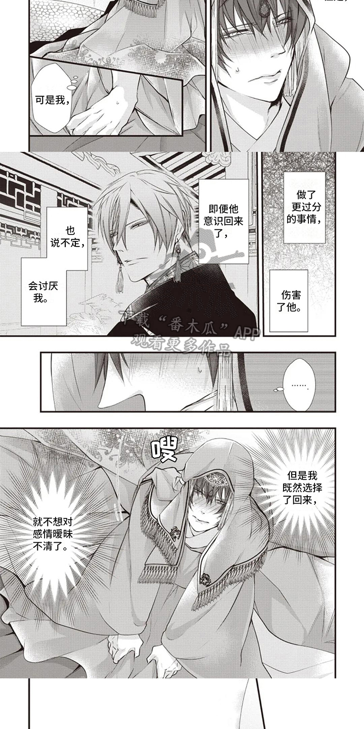 第18章：决定3