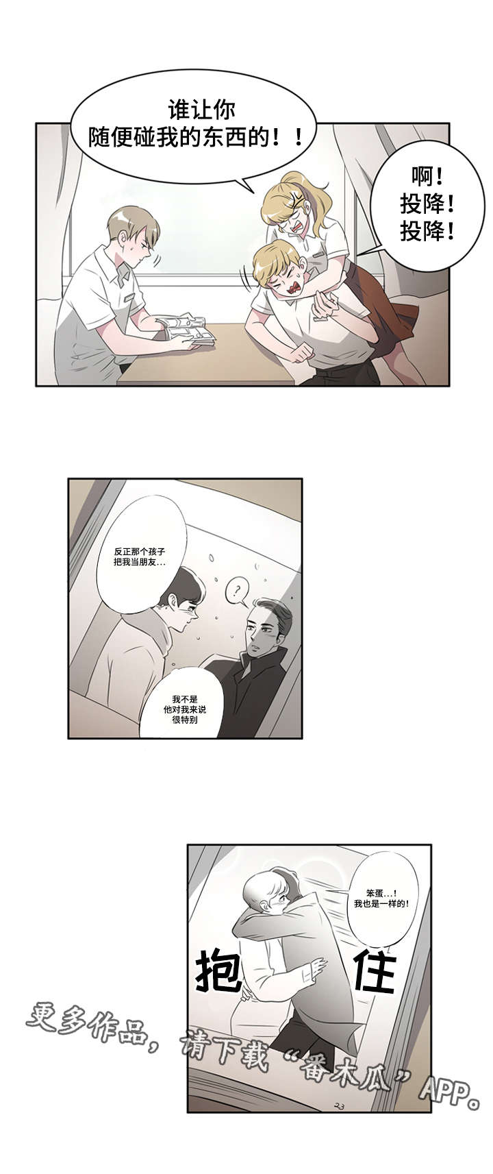 第29章：失误2