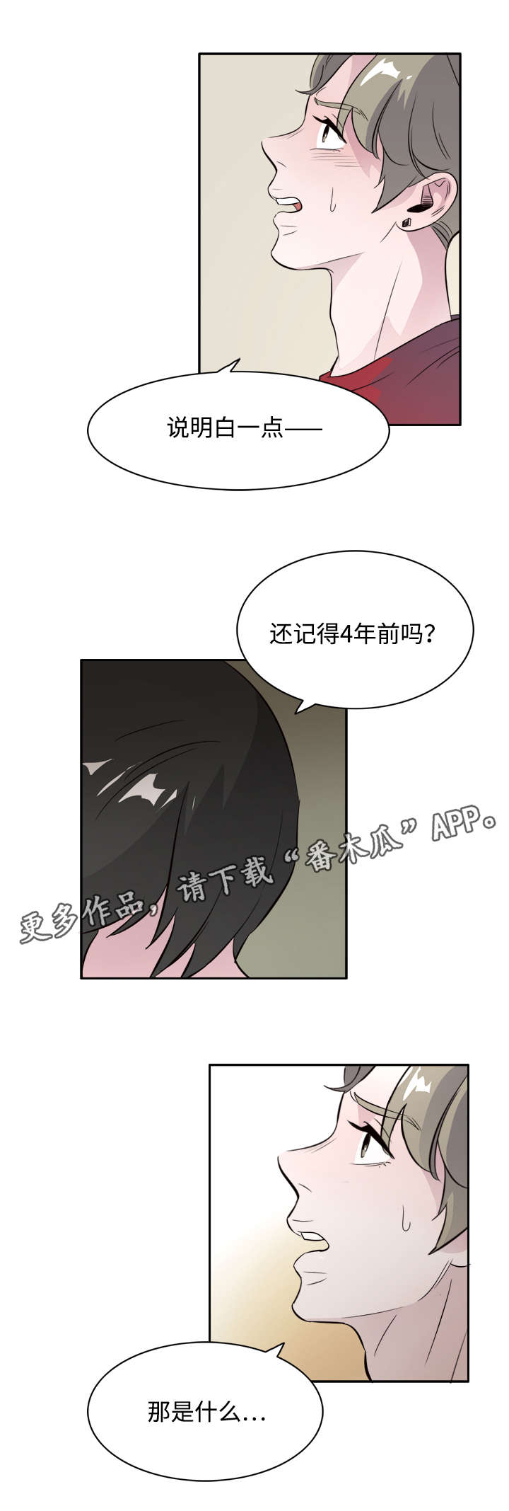 第44章：你是我的初恋12