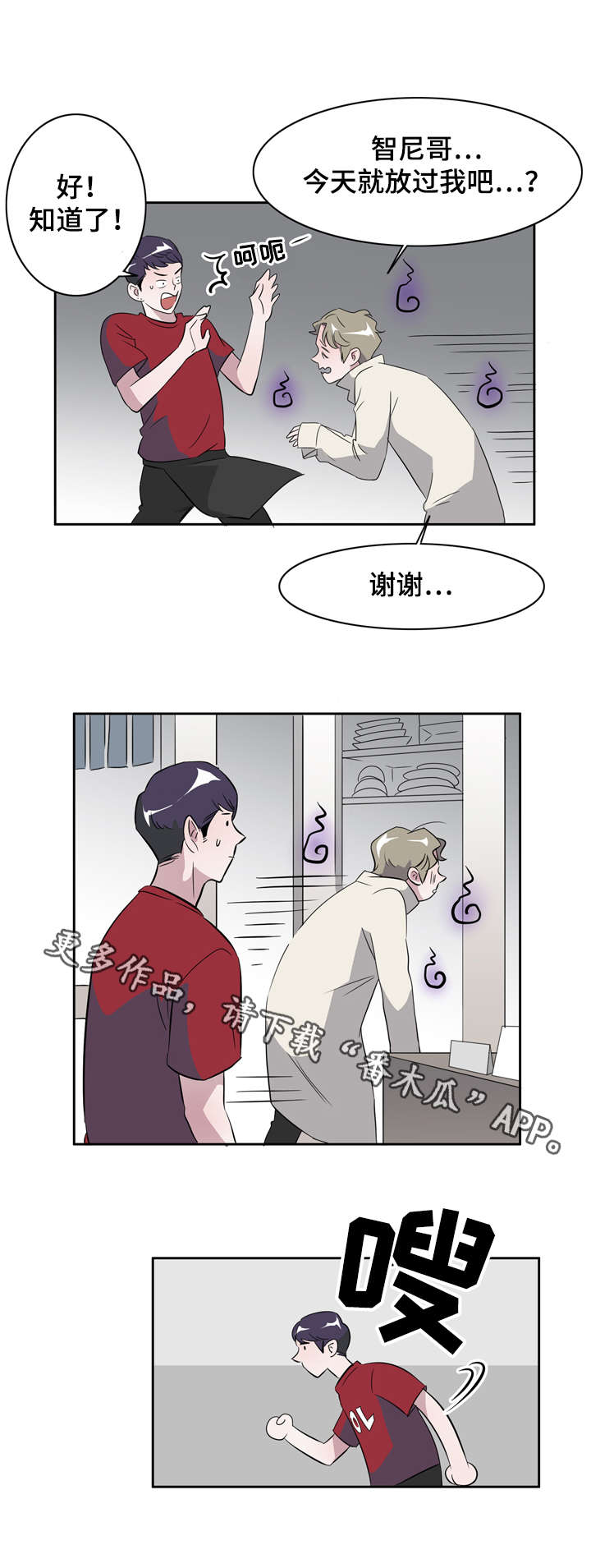 第18章：都是因为你6
