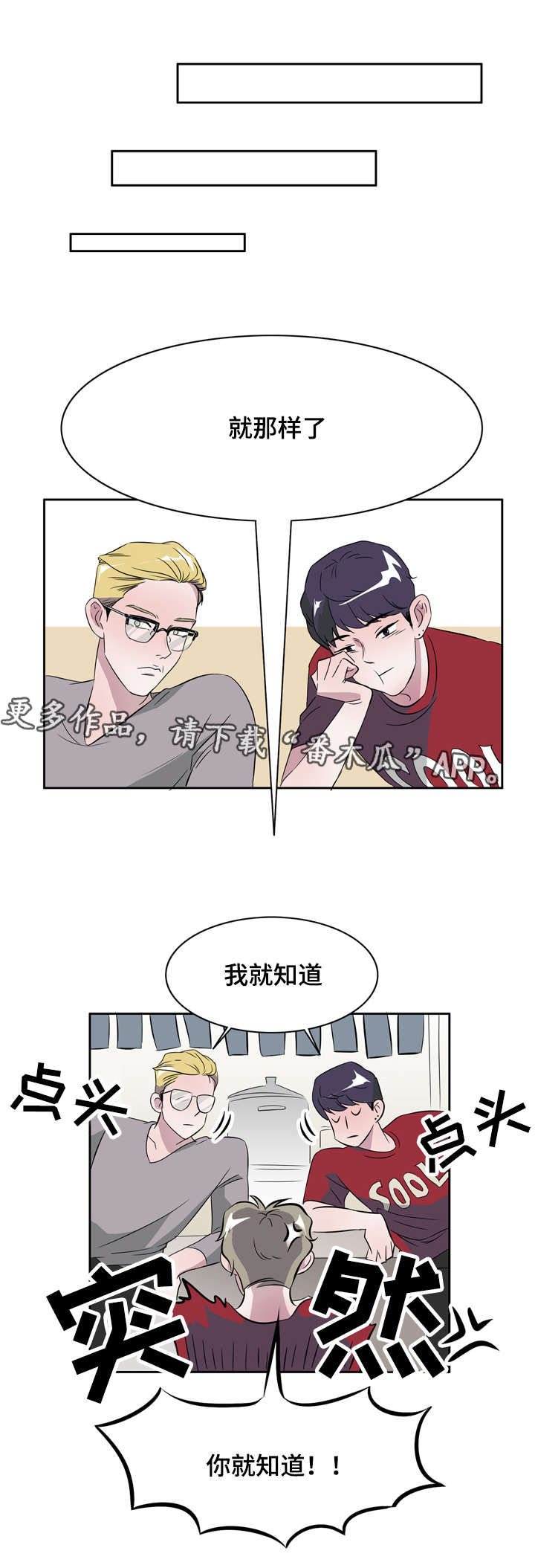 第16章：放下才会消失2