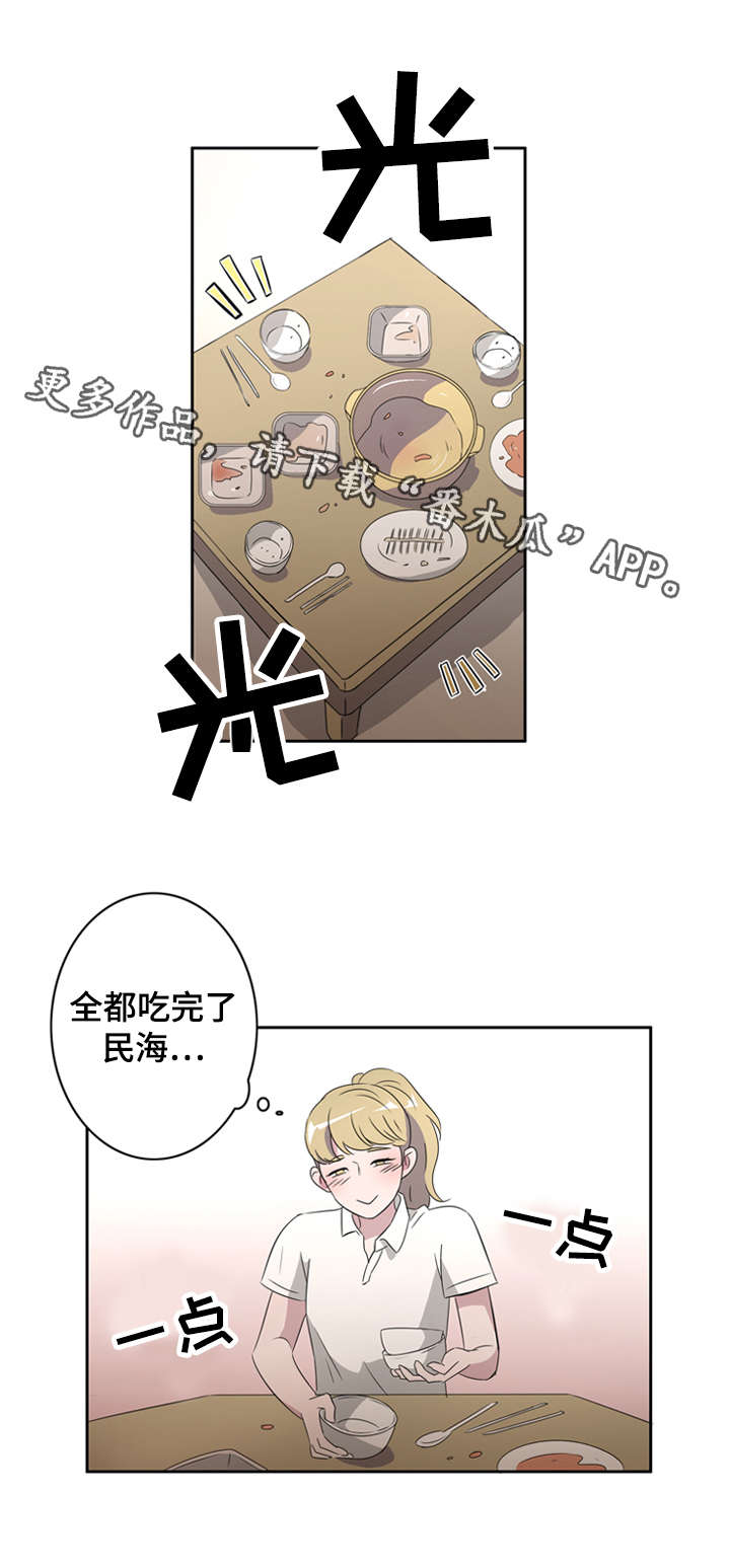 第28章：讨厌这样的自己9